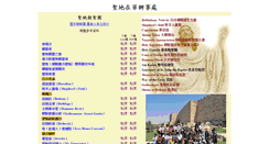 Desktop Screenshot of holyland.ccreadbible.org