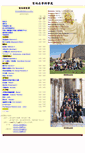 Mobile Screenshot of holyland.ccreadbible.org